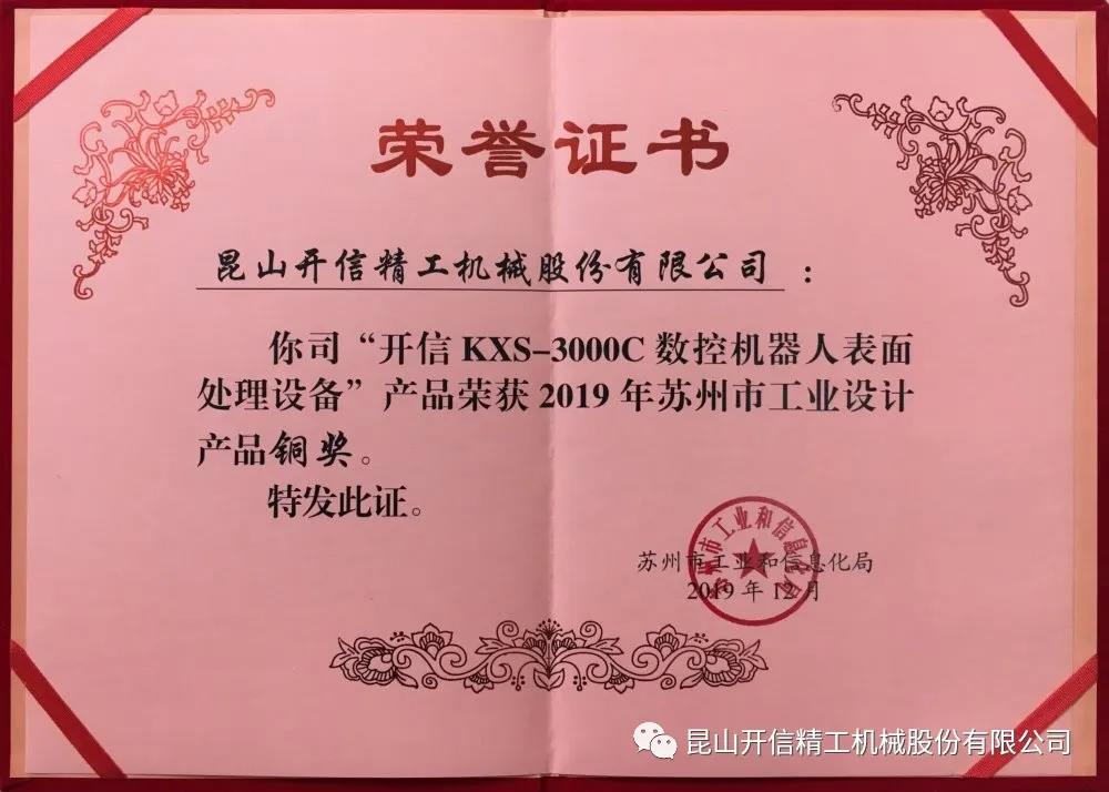 又雙叒叕獲獎(jiǎng)啦！